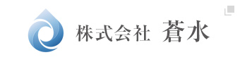 蒼水バナー
