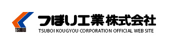 つぼい工業バナー