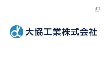 大協工業株式会社