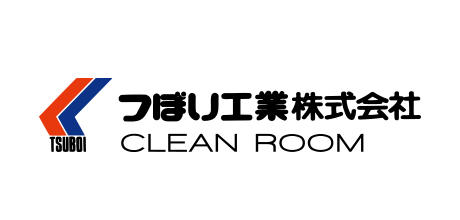 クリーンルーム