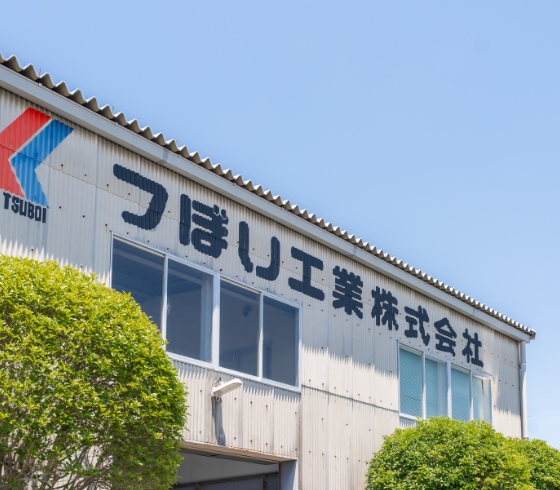 営業拠点