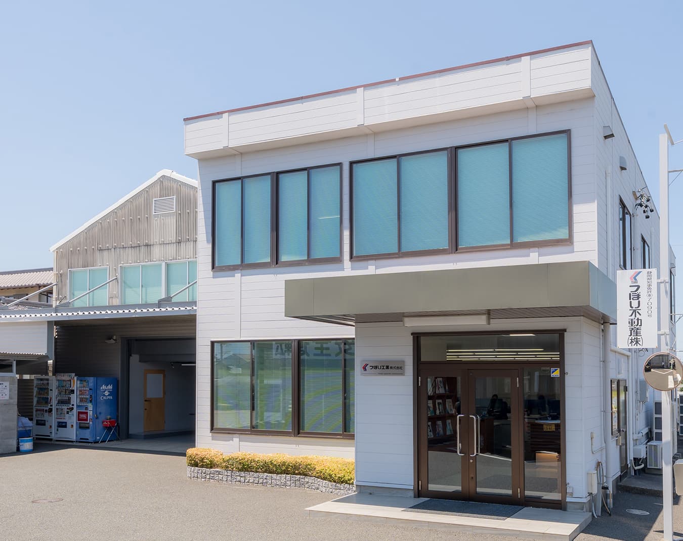 会社概要・沿革