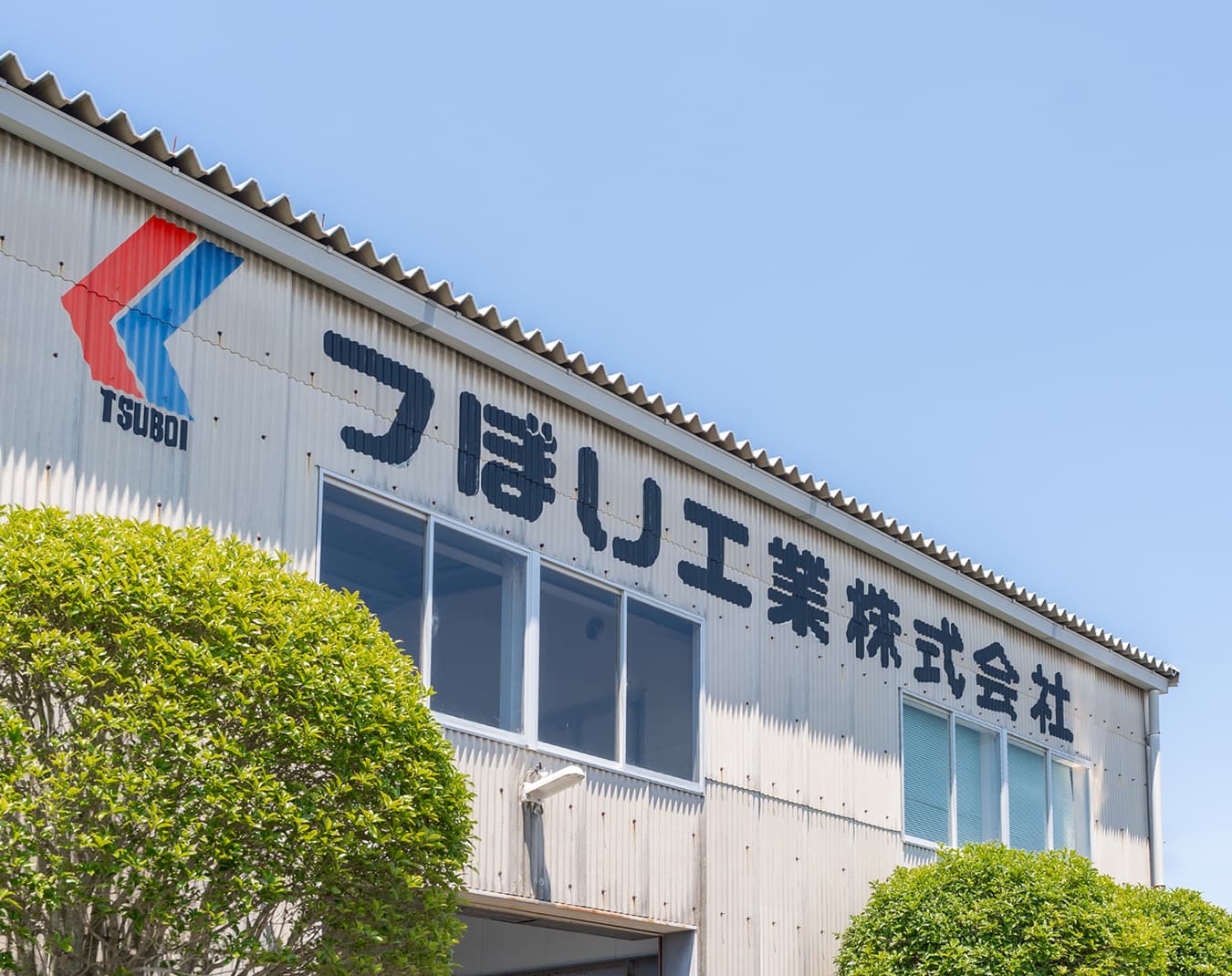 営業拠点